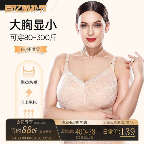 大码哺乳内衣孕妇产后喂奶聚拢