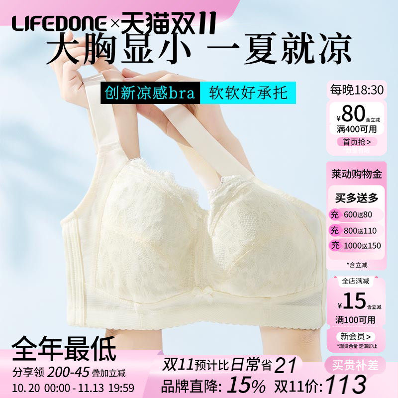 无钢圈防下垂文胸大码内衣