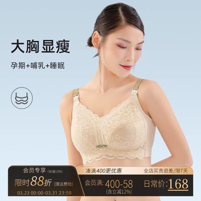 大码哺乳内衣全罩杯大胸显小200斤胖mm喂奶专用聚拢防下垂文胸女d