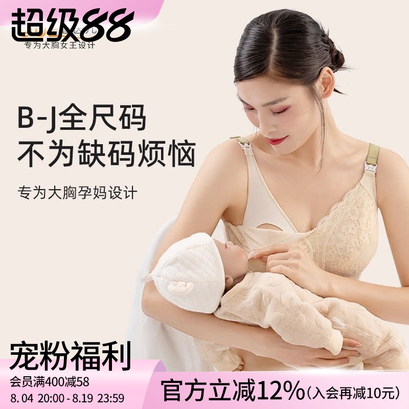 莱动无钢圈孕妇防下垂聚拢哺乳