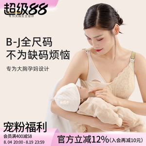 莱动无钢圈孕妇防下垂聚拢哺乳