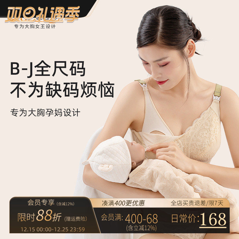 哺乳内衣大码纯棉里料全罩杯聚拢