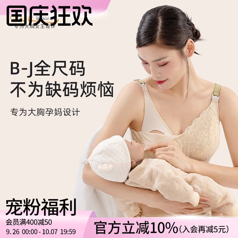 莱动无钢圈孕妇防下垂聚拢哺乳
