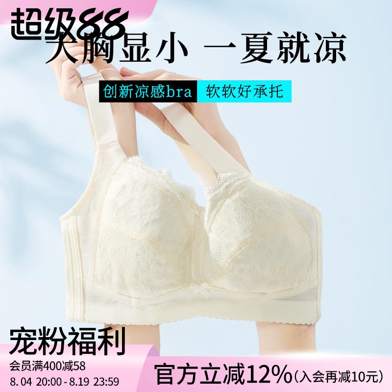 无钢圈防下垂文胸大码内衣