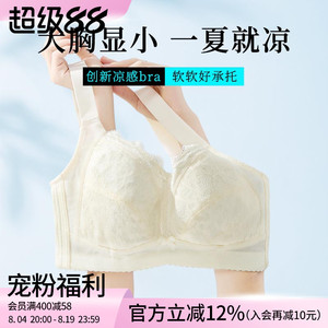 无钢圈防下垂文胸大码内衣