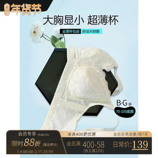 雀茵儿大胸显小文胸孕期舒服薄款聚拢防下垂内衣女全罩杯无钢圈