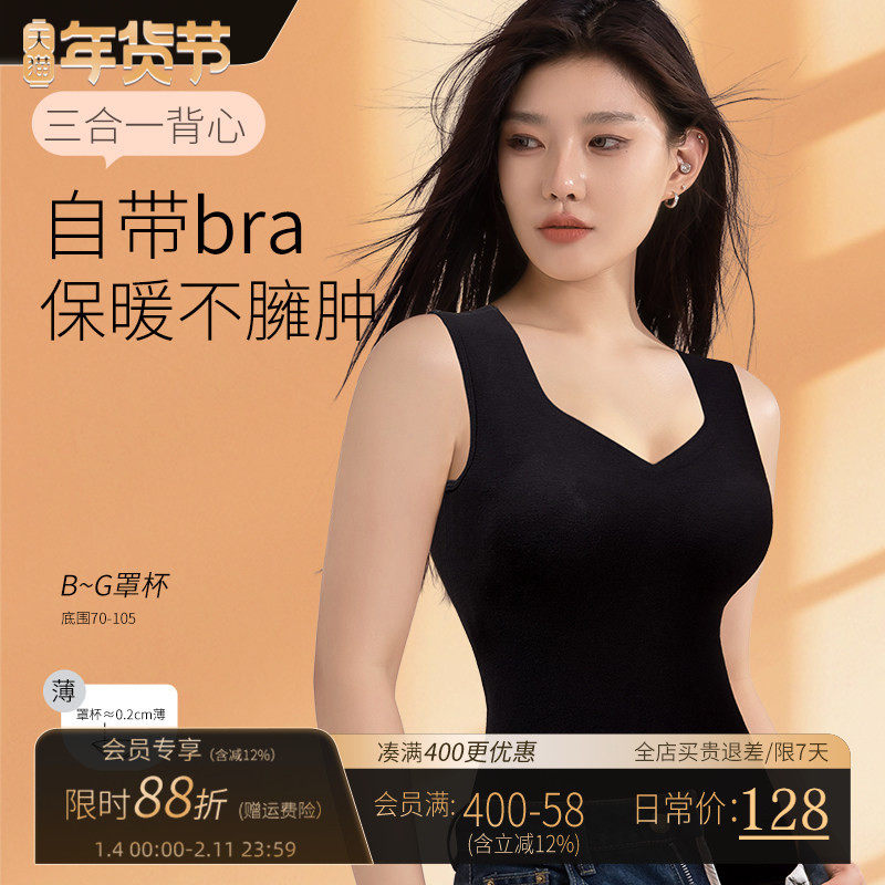 雀茵儿大胸保暖内衣无痕200斤收腹羊绒蚕丝背心女大码带胸垫秋冬,女士内衣/男士内衣/家居服,保暖背心,淘宝优惠券,粉丝福利购,淘宝优惠卷