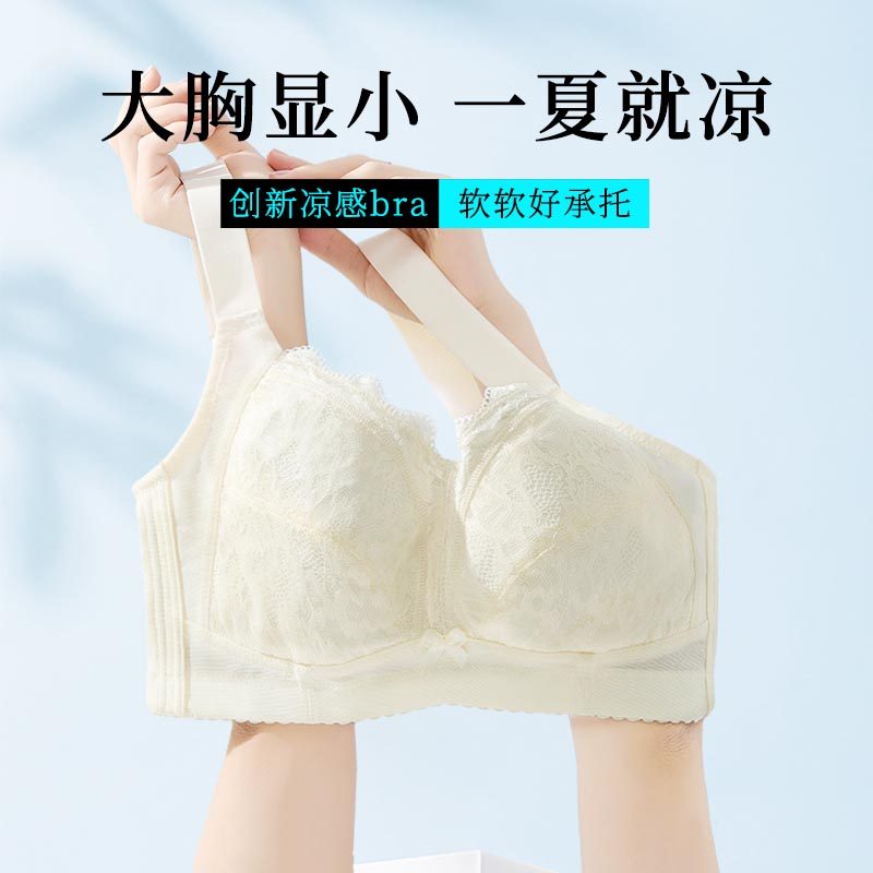 雀茵儿大码内衣女无钢圈孕期全罩杯大胸显小文胸聚拢防下垂胸罩