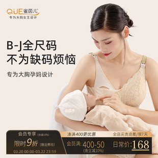 哺乳内衣薄款大胸全罩杯孕妇大码产后喂奶专用聚拢防下垂文胸夏季