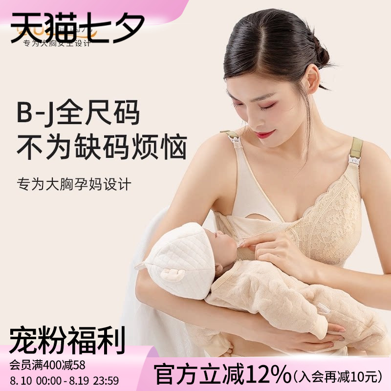 莱动无钢圈孕妇防下垂聚拢哺乳