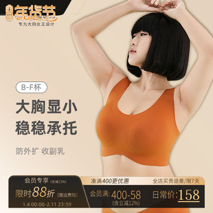 孕妇内衣大码怀孕期专用文胸舒适聚拢防下垂无痕美背大胸显小胸罩