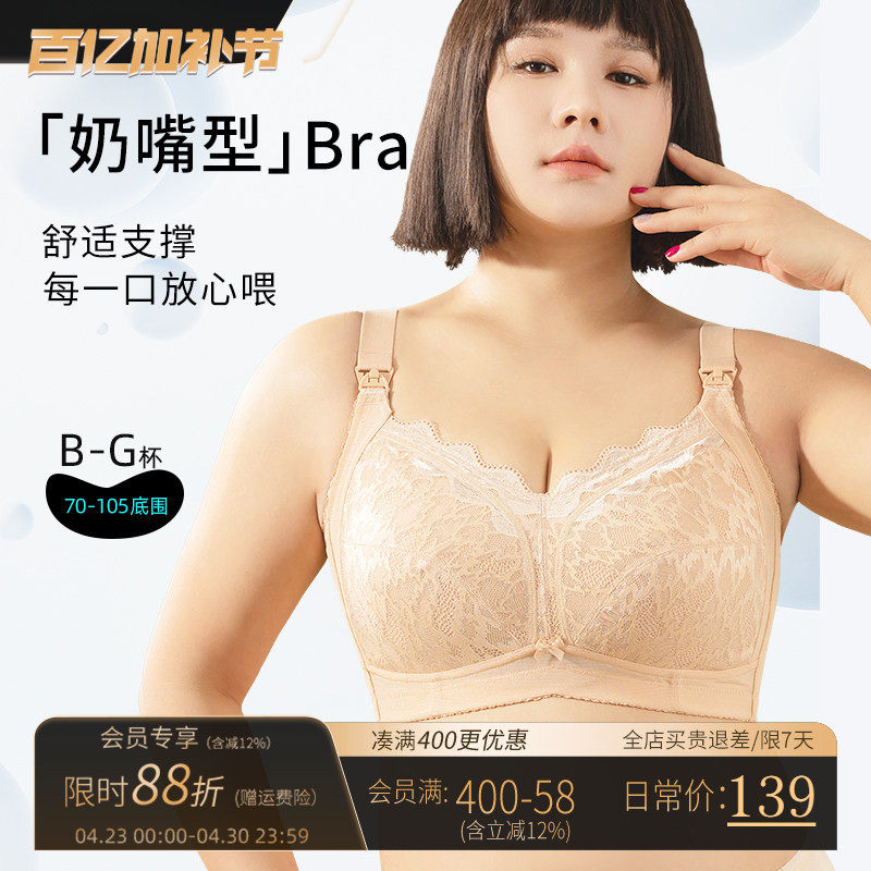 大码哺乳内衣大胸大罩杯孕妇产后喂奶专用哺乳期聚拢防下垂胸罩薄