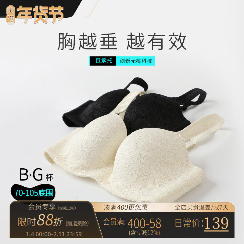 雀茵儿大码内衣女胖mm大胸显小薄款夏季透气聚拢防下垂收副乳文胸