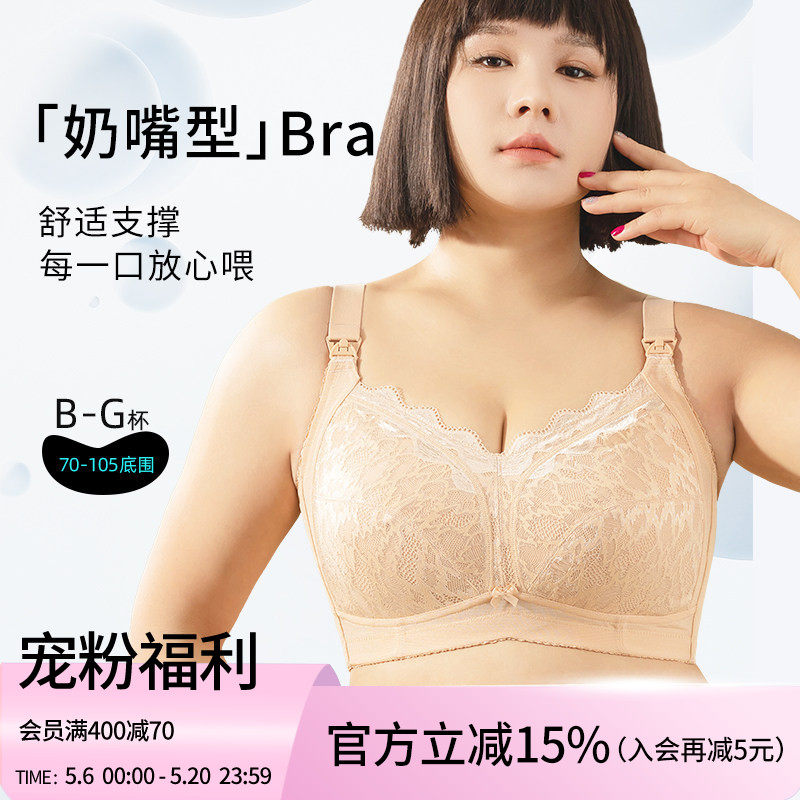 大码哺乳内衣大胸大罩杯孕妇产后喂奶专用浦乳期聚拢防下垂夏季薄