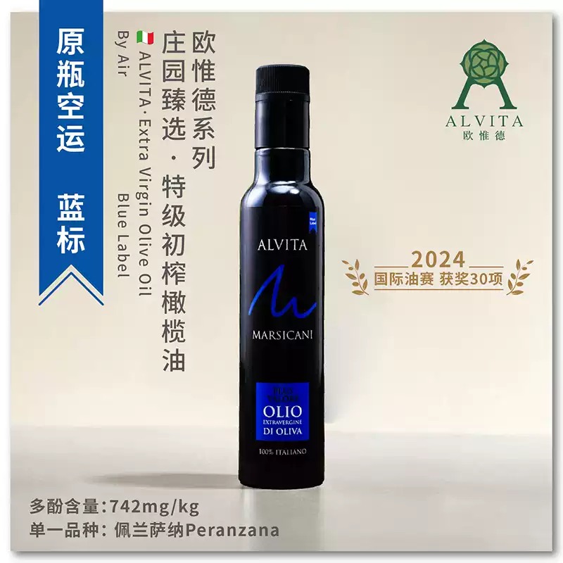 oliveOil意大利橄榄油空运新油庄园级蓝标特级初榨橄榄油250ml
