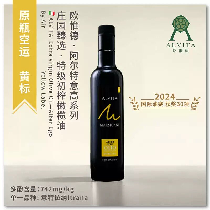 extra olive oli意大利原瓶空运进口Alvita特级初榨橄榄油500ml