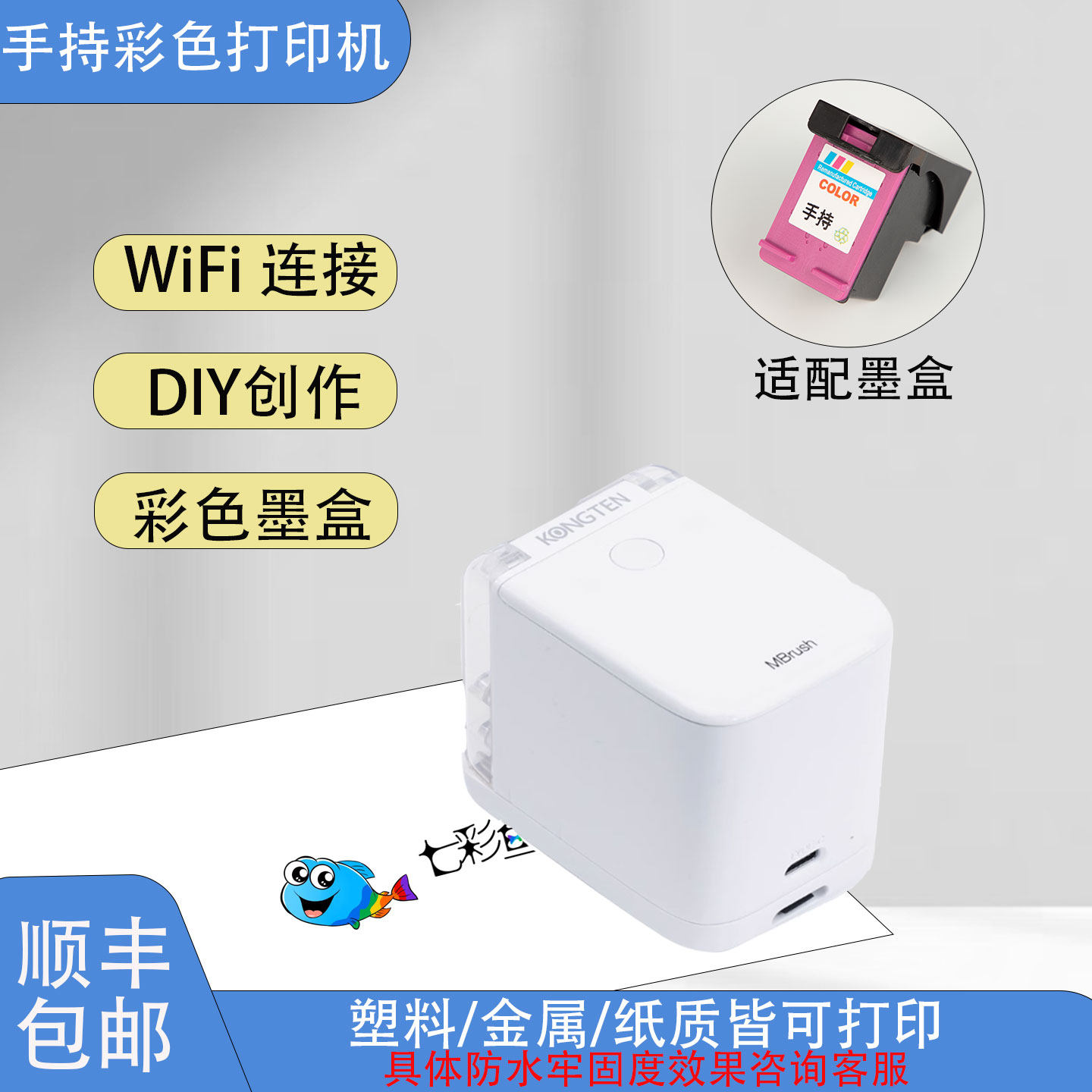 MBrush手持喷墨彩色标签食品打印图片