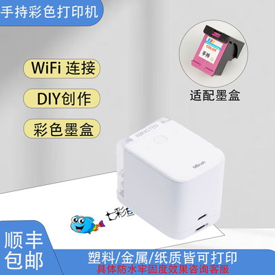 MBrush手持喷墨彩色标签食品打印