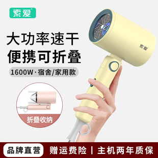 索爱电吹风机女家用恒温护发大功率吹头发折叠学生宿舍大风力风筒