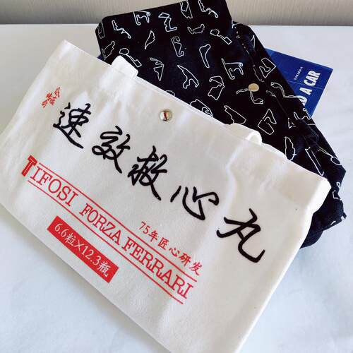 F1赛道主题创意帆布包