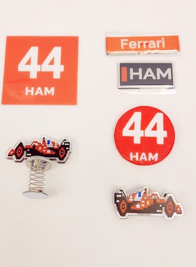 【汉密尔顿】车手主题 44号HAM 赛车周边好物整理