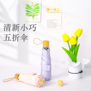 MARUNO黑胶糖果清新防晒五折伞防晒防紫外线超轻便携两用晴雨伞女