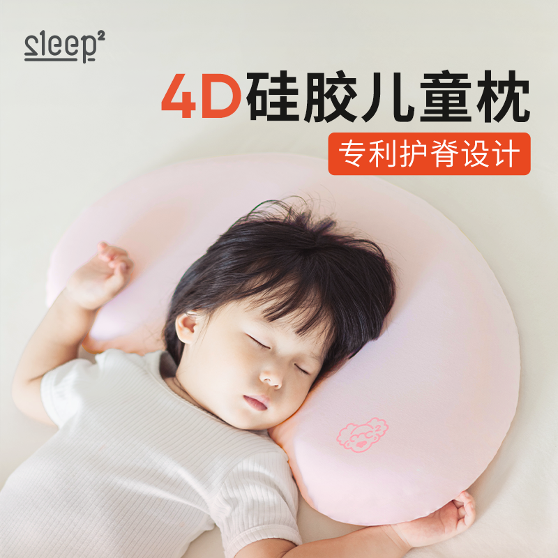 睡眠方程式天资儿童枕头宝宝婴儿硅胶枕透气可水洗1岁3岁6岁以上