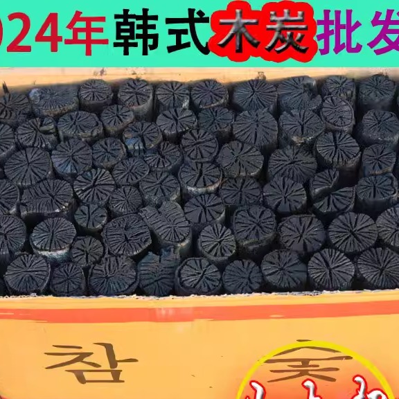 菊花炭烧烤木炭果木炭烧烤碳无烟木炭耐烧商用原木炭烧烤专用大箱