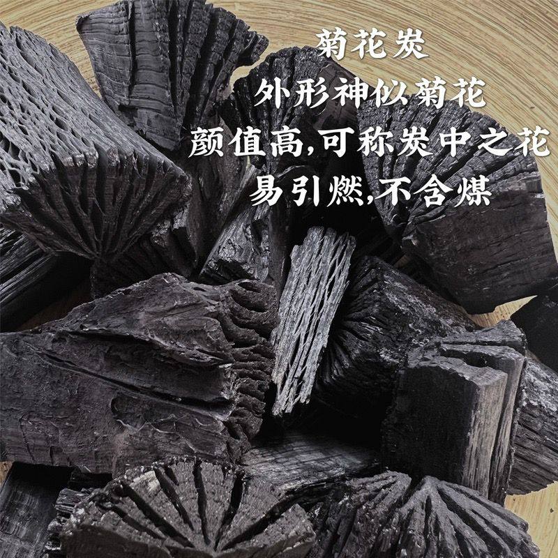 户外原木烧烤木炭菊木炭柞木木炭碳烤无烟烧烤火锅碳