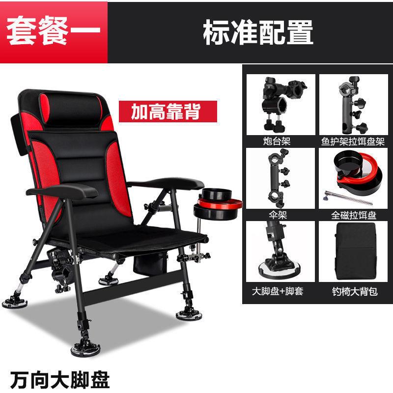 新款铝合金折叠全椅多功能便携钓钓台钓椅钓鱼地形可躺欧式筏椅子