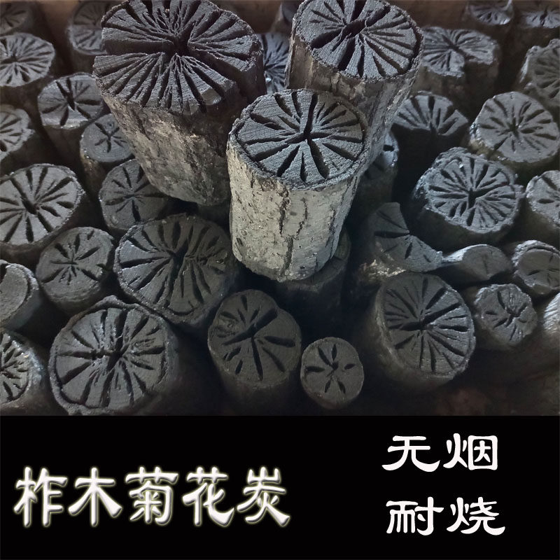 柞木菊花炭实木烧烤木炭原木碳橡木菊花炭（非机制炭/果木炭