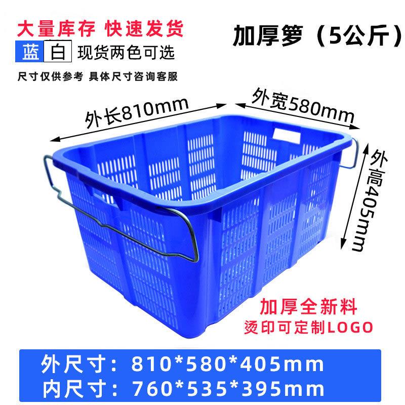 新料周转筐生鲜超市水果塑料大号铁耳箩蔬菜运输胶筐加厚箩筐筐子