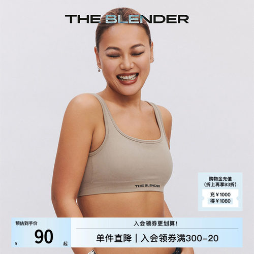 TheBlender固定胸垫背心式内衣
