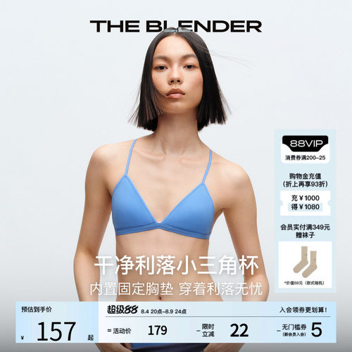 TheBlender美背交叉肩带三角杯