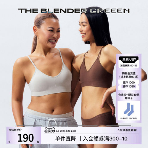 TheBlender环保系列带胸垫内衣