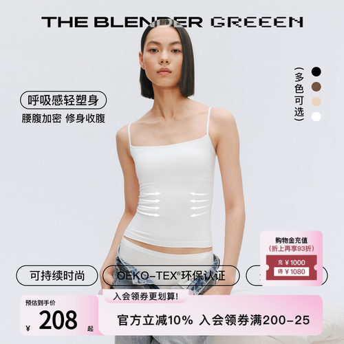 TheBlender环保系列吊带背心