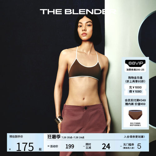 TheBlender撞色工字背心款内衣