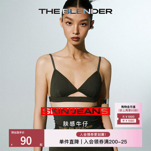 TheBlender肤感牛仔镂空三角杯