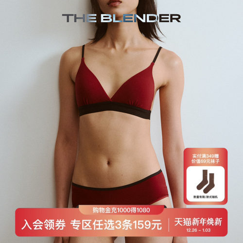 中腰撞色薄款三角内裤