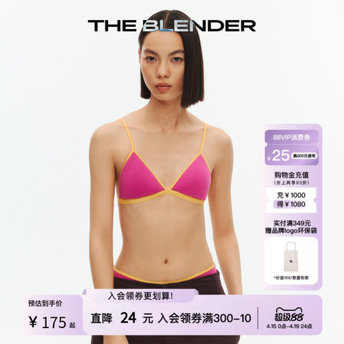 TheBlender撞色固定胸垫内衣