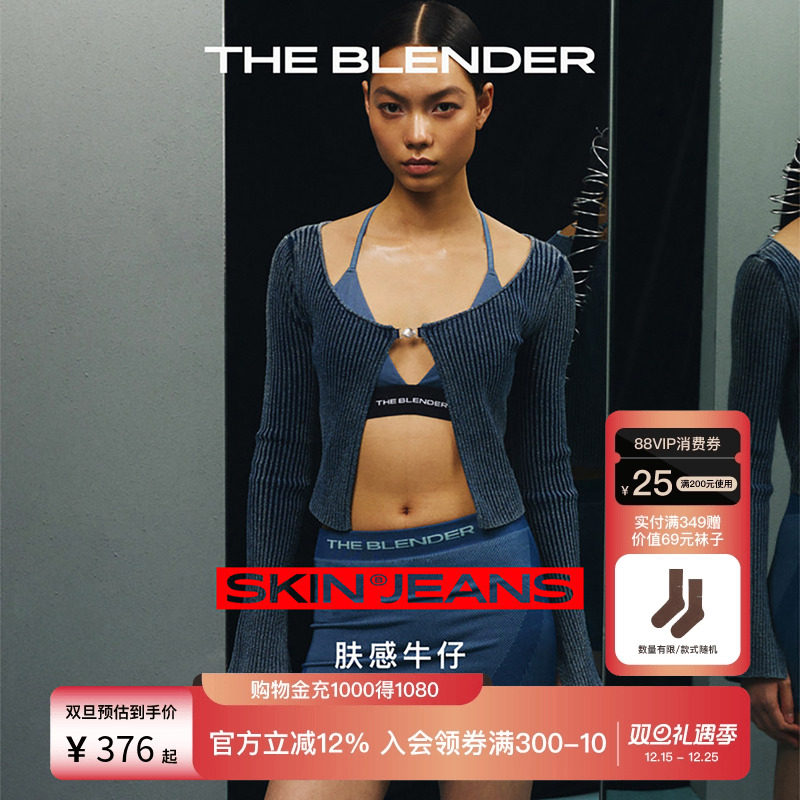 TheBlender肤感牛仔针织开衫