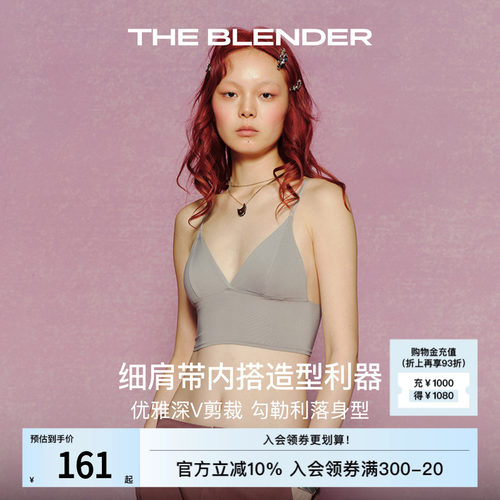 TheBlender可拆卸胸垫背心内衣