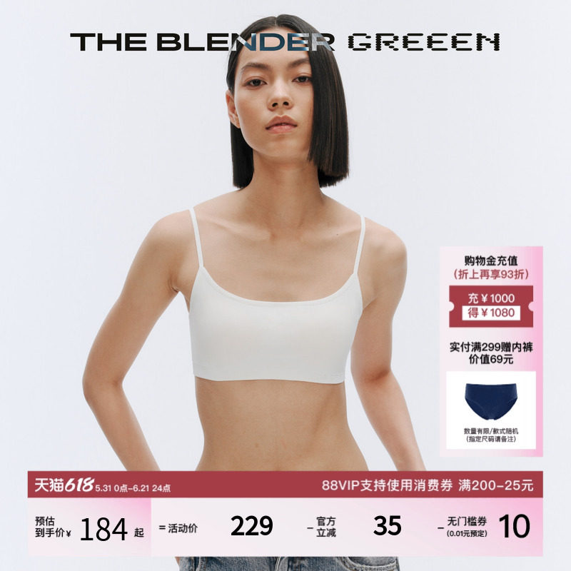 【环保系列】The Blender轻运动固定胸垫调节肩带白色内衣夏季女