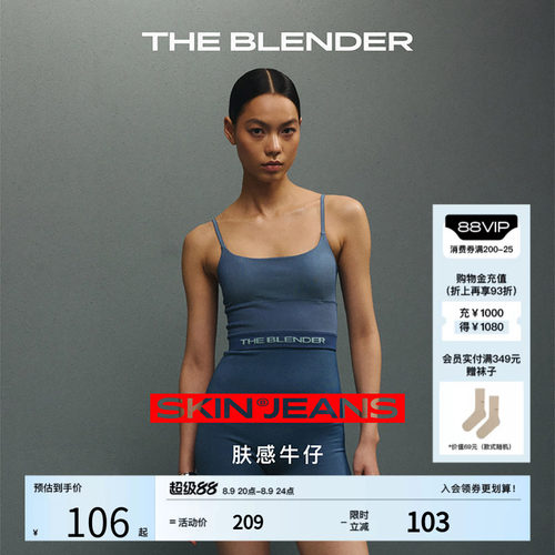 TheBlender肤感牛仔可外穿背心