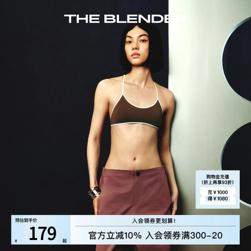 TheBlender撞色工字背心款内衣