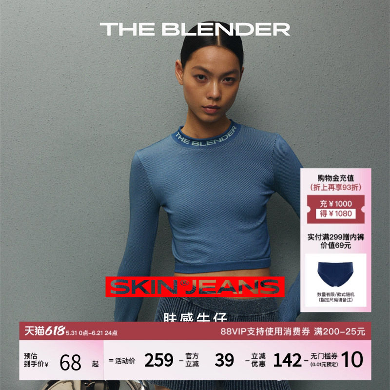 【限时3折】The Blender肤感牛仔无缝针织轻运动短款长袖T恤