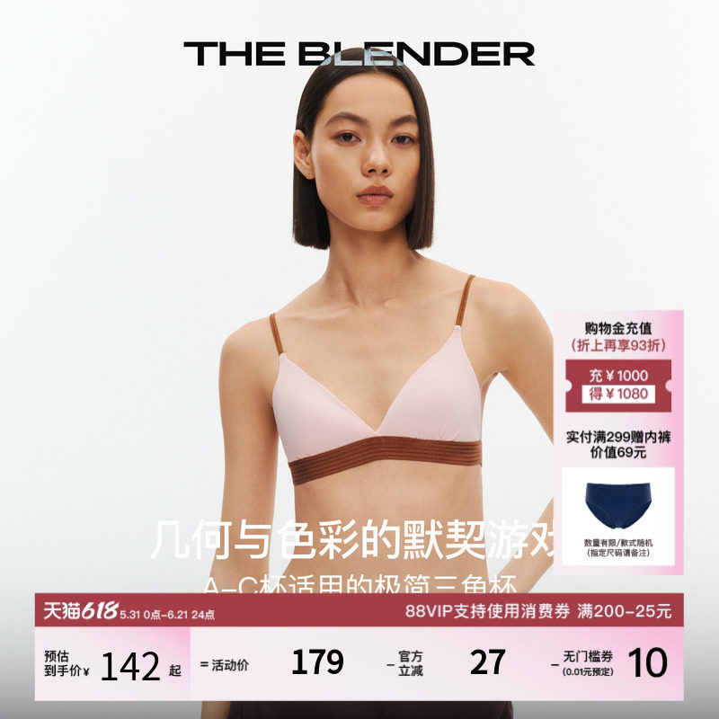 The Blender撞色可拆卸胸垫美背法式三角杯性感细肩带内衣女套装