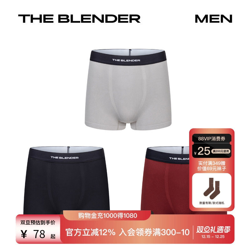 TheBlender男士平角内裤