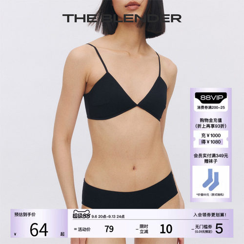 TheBlender无痕纯色低腰内裤女