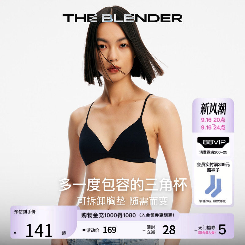 TheBlender可拆卸胸垫三角杯图片